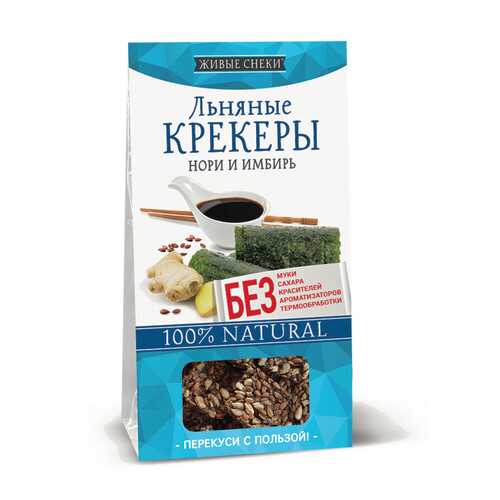 Льняные крекеры Живые снеки нори и имбирь 4*60 г в Мария-Ра