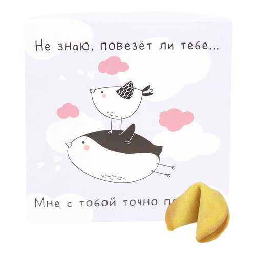 Печенье с предсказанием Повезло в Мария-Ра