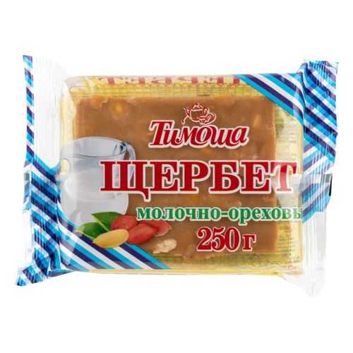 Щербет Тимоша молочно-ореховый 250 г в Мария-Ра