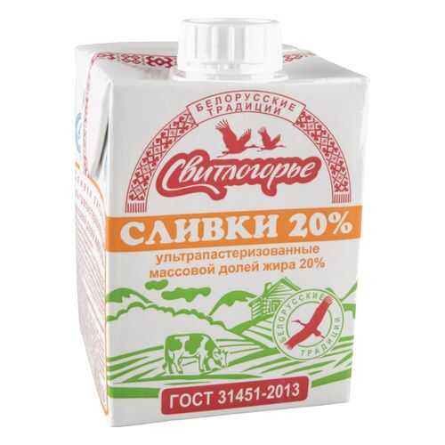 Сливки Свитлогорье ультрапастеризованные 20% 500 г в Мария-Ра