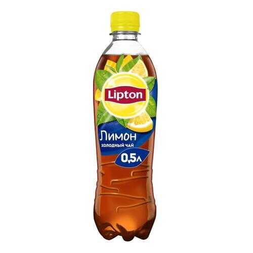 Чай черный Lipton лимон 0.5 л в Мария-Ра