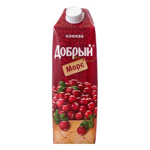 Морс клюквенный Добрый 1 л в Мария-Ра