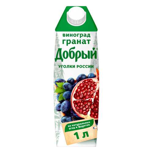 Нектар гранат-виноград Добрый уголки России 1 л в Мария-Ра